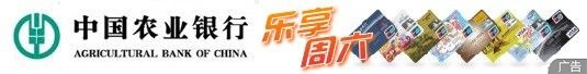農(nóng)業(yè)銀行臺(tái)州支行