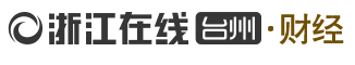 臺州頻道財經欄目