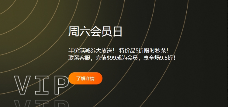 RAKsmart 狂歡:每周六會員日