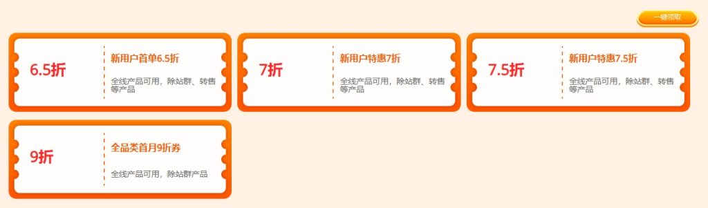 RAKsmart閃購特賣專場