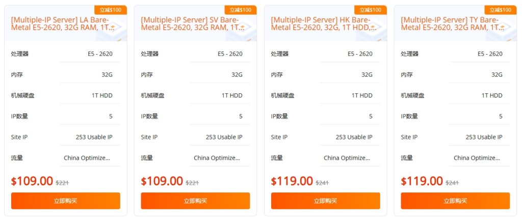 RAKsmart閃購特賣專場