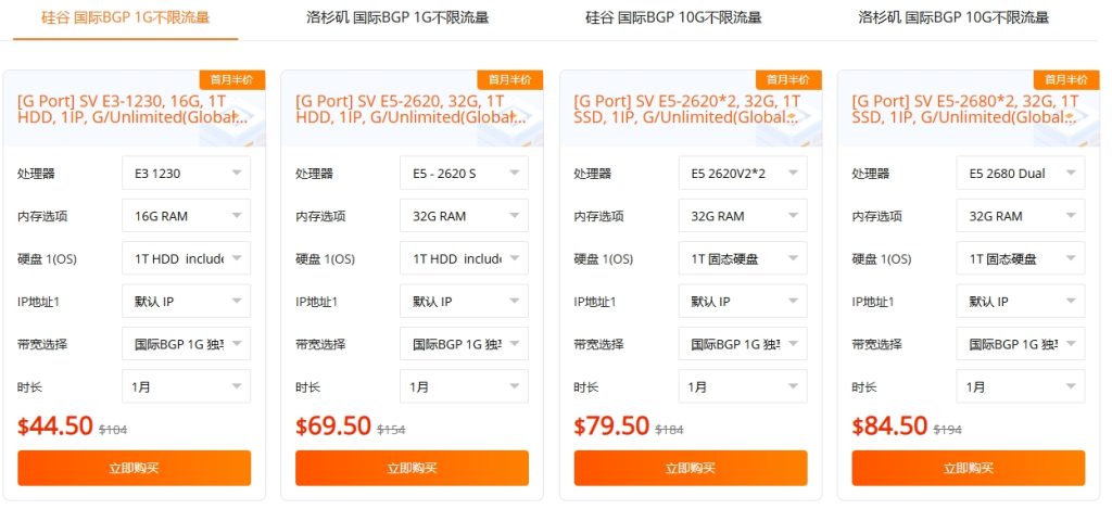 raksmart全球大帶寬半價專區