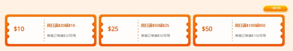 raksmart嗨購星期日