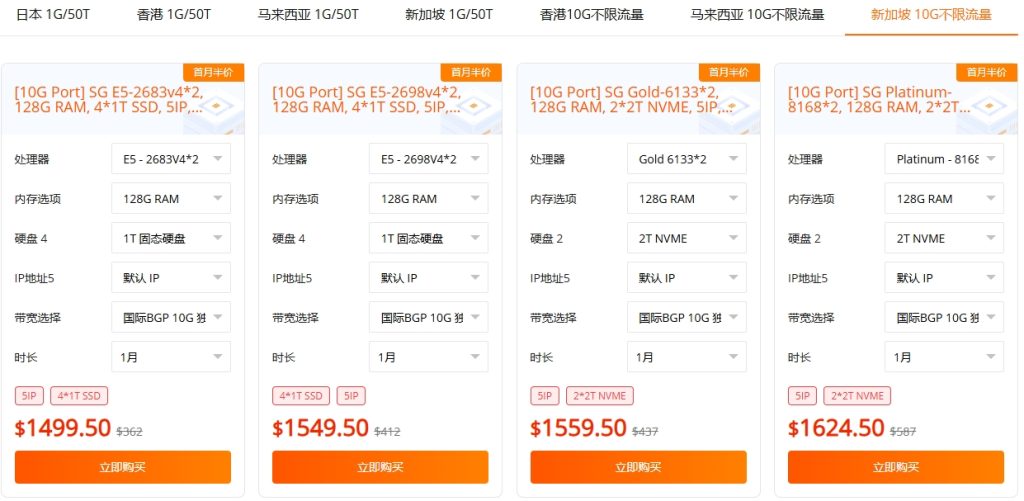 raksmart半價專區