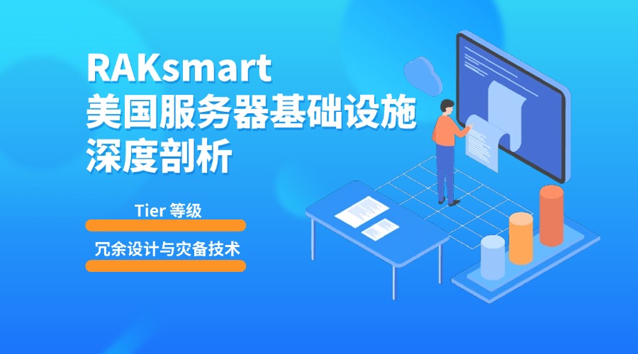 美國服務(wù)器