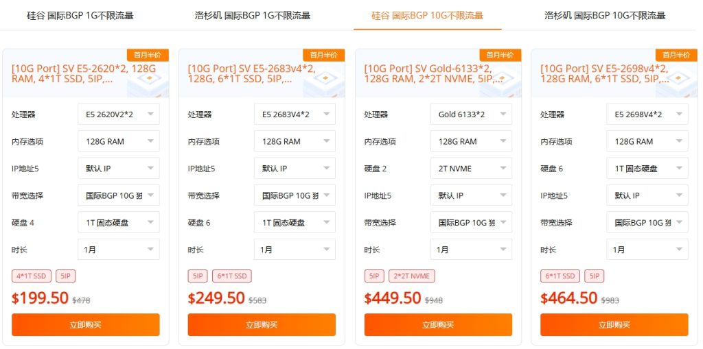 raksmart全球大帶寬半價專區