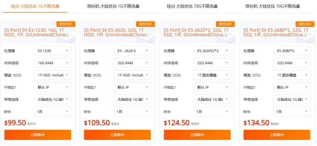 raksmart半價專區