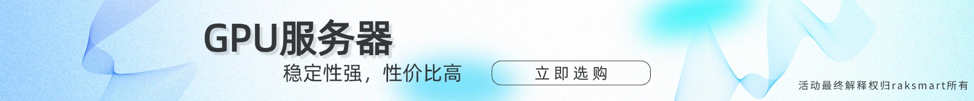 GPU物理服務(wù)器