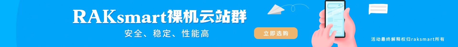 裸機云多IP服務器