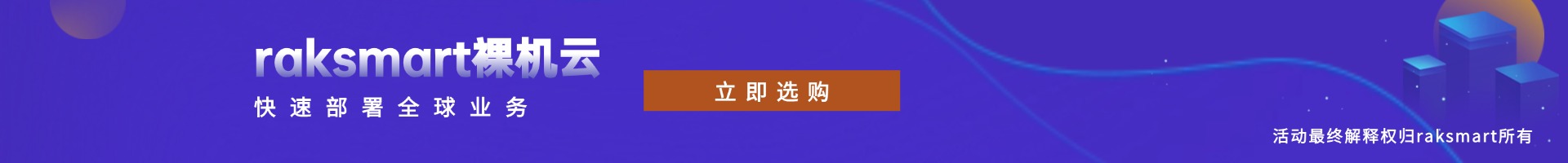 裸機云服務器