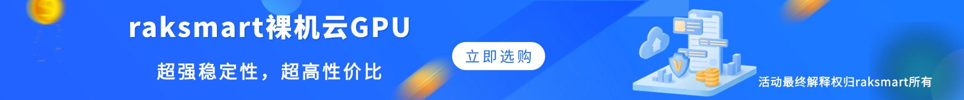 GPU裸機(jī)云服務(wù)器