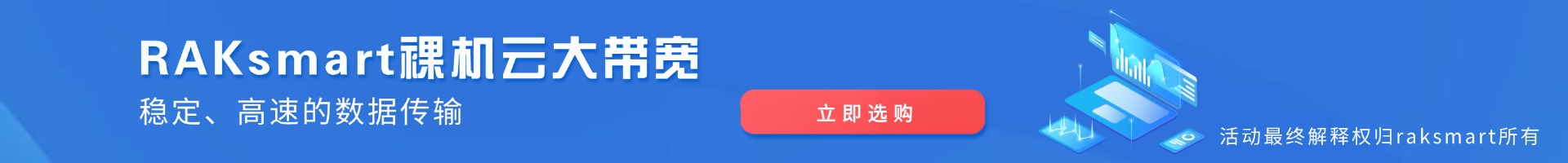 裸機(jī)云大帶寬服務(wù)器