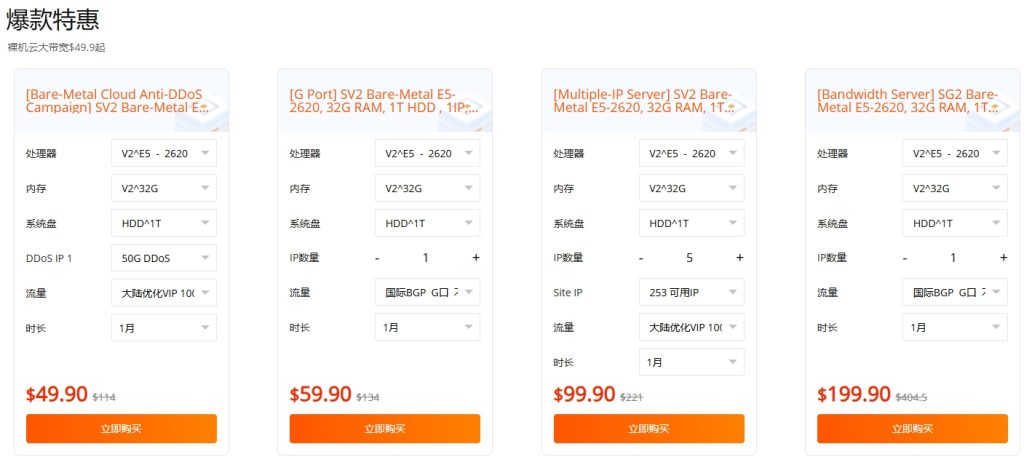 RAKsmart閃購特賣專場