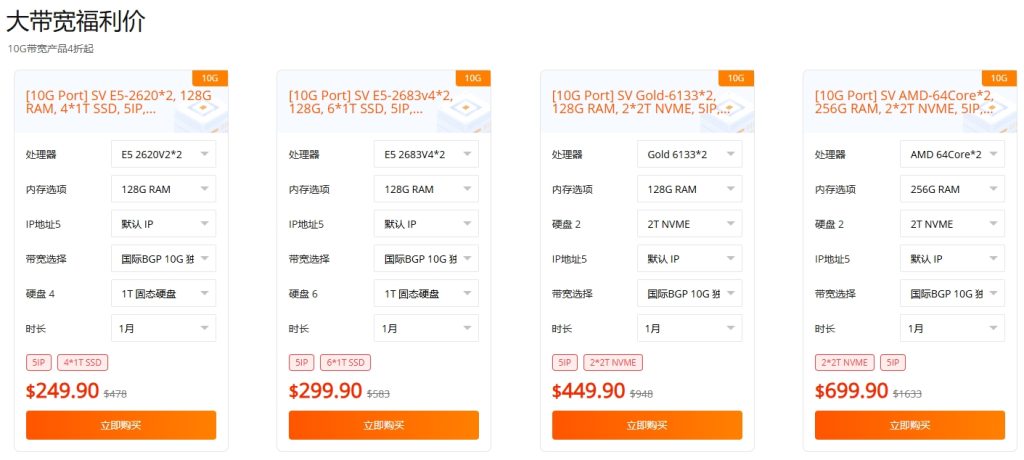 RAKsmart閃購特賣專場