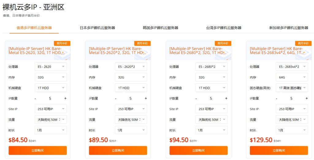 RAKsmart站群多IP服務器半價