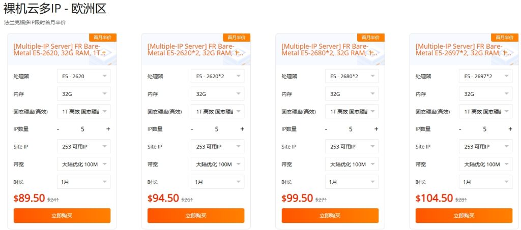 RAKsmart站群多IP服務器半價