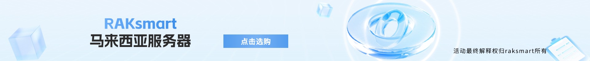 馬來西亞服務器