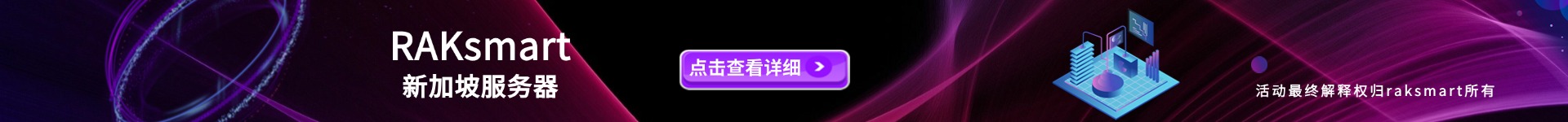 新加坡服務(wù)器