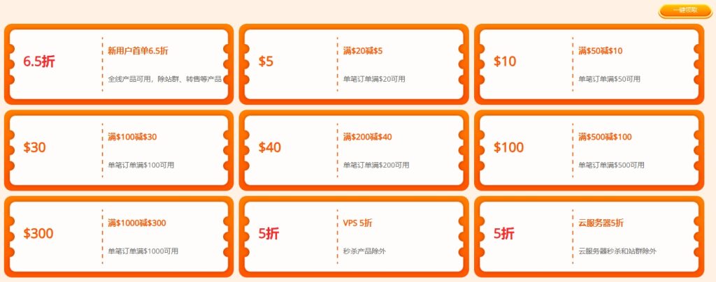 RAKsmart新用戶福利