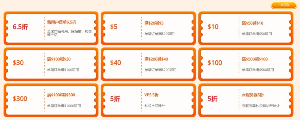 raksmart新用戶(hù)福利
