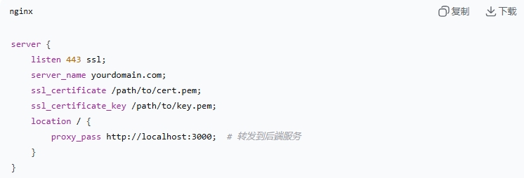 小程序后端云服務器部署