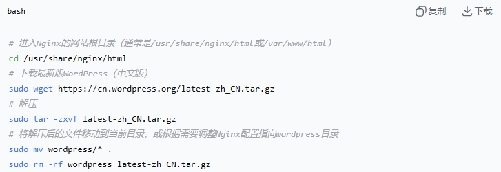 云服務器搭建WordPress教程