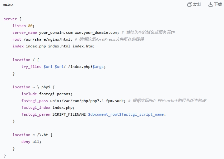 云服務器搭建WordPress教程