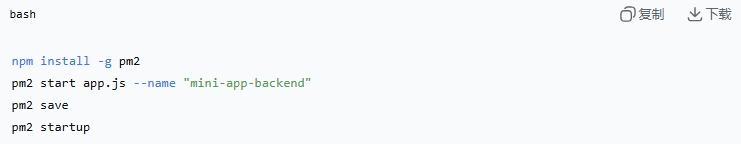 小程序后端云服務器部署的全流程解析