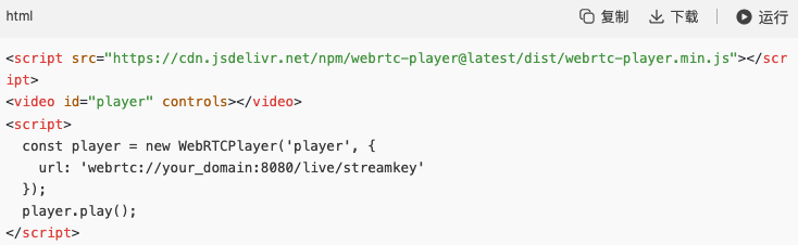 搭建低延遲視頻直播服務器