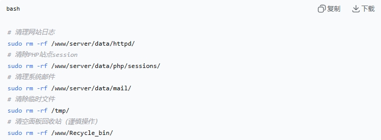 RAKsmart服務器+寶塔面板安裝教程