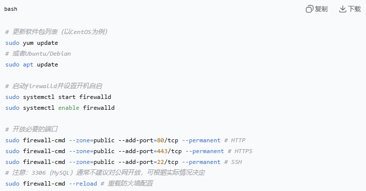 云服務器搭建WordPress教程