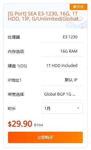 RAKsmart新節點西雅圖