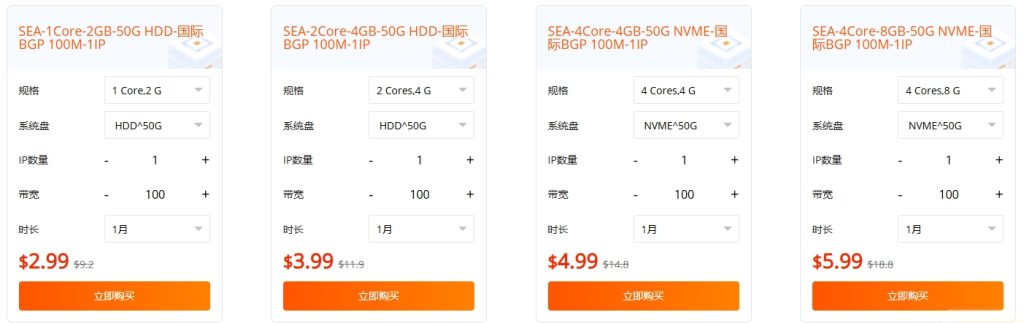 RAKsmart新節點西雅圖