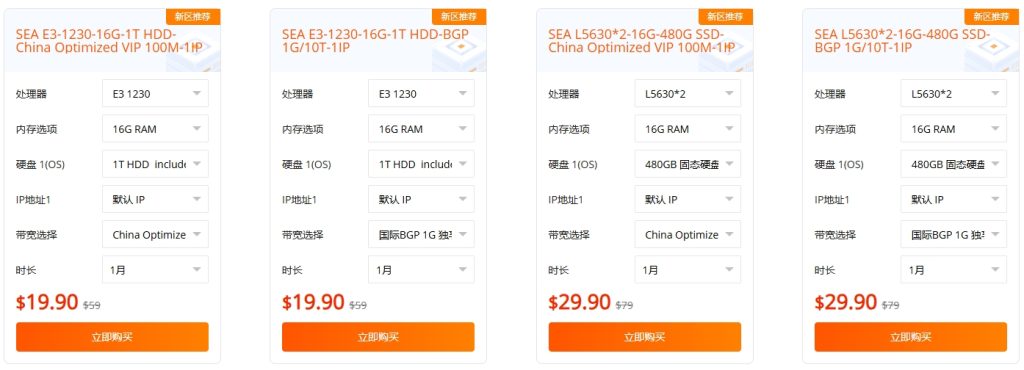 RAKsmart新節點西雅圖