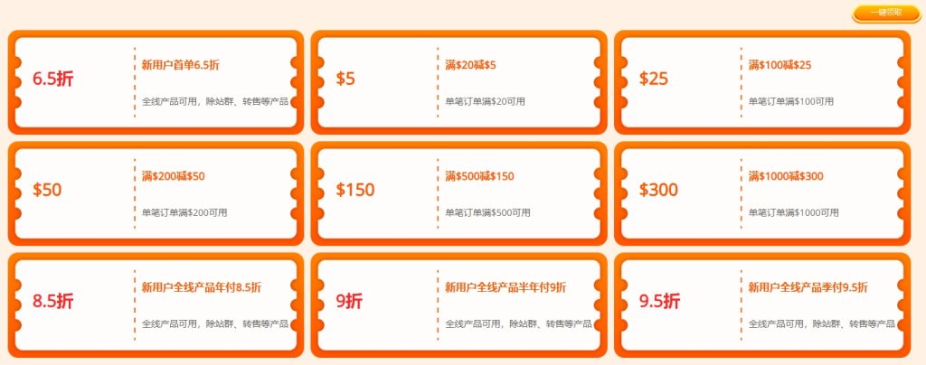 raksmart新用戶福利