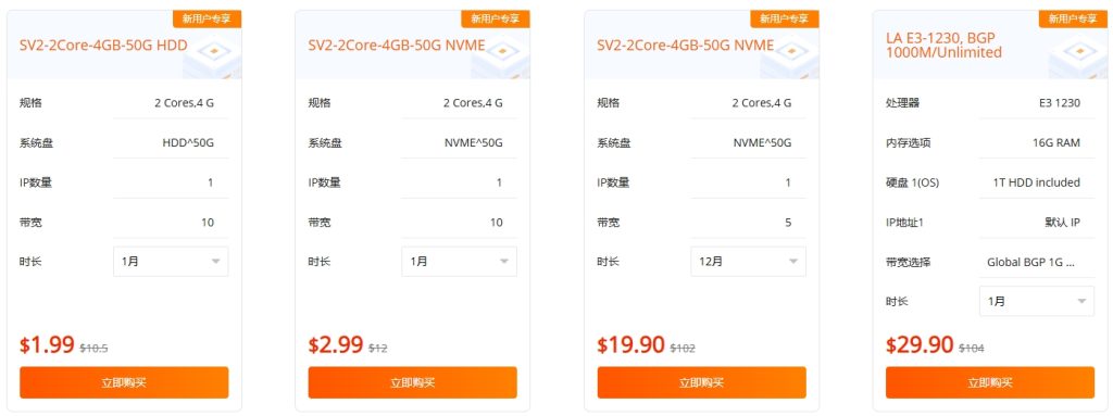 raksmart新用戶福利