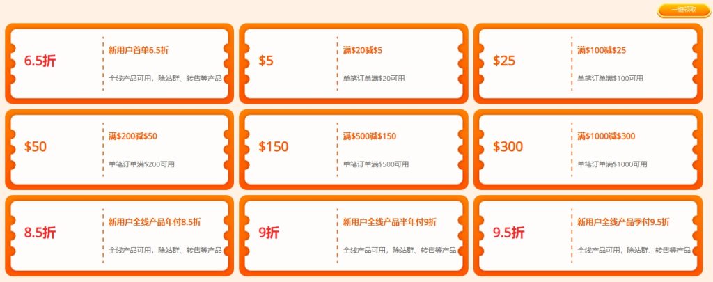 RAKsmart新用戶專享券包