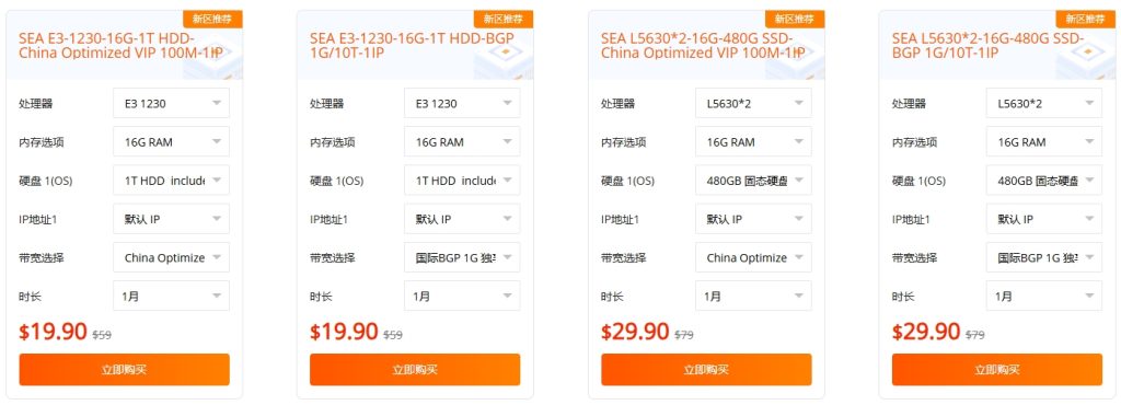 RAKsmart新區特惠-西雅圖
