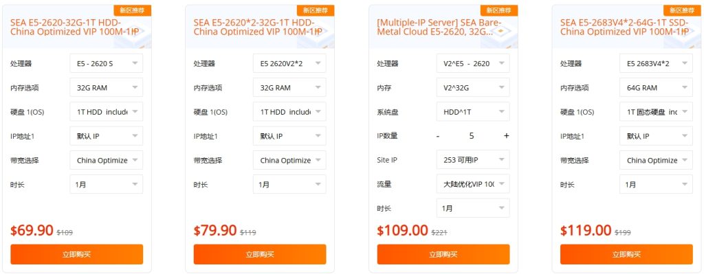 raksmart年末鉅惠 全線福利價