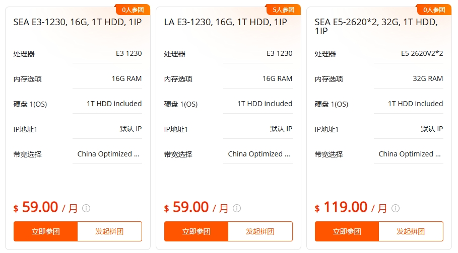 raksmart年末鉅惠 全線福利價