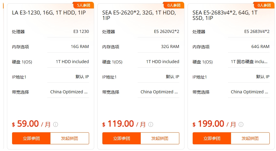 raksmart年末鉅惠 全線福利價