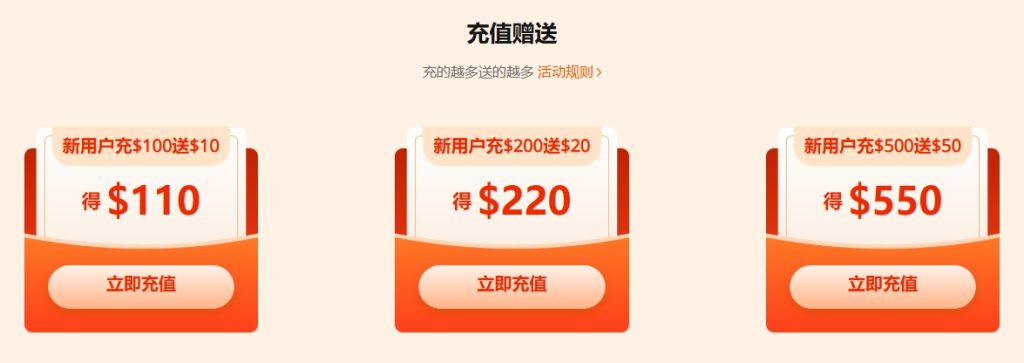 RAKsmart充值贈送