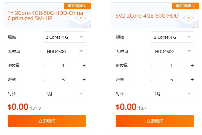 RAKsmart服務器免費試用