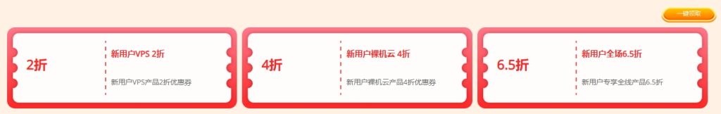 RAKsmart新用戶券包