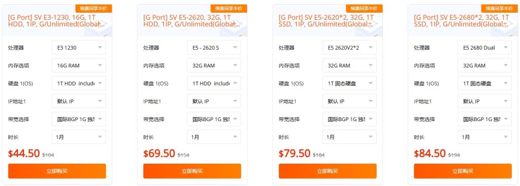 RAKsmart大帶寬服務(wù)器半價