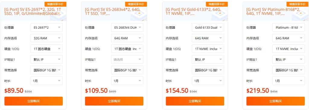 RAKsmart大帶寬服務(wù)器半價
