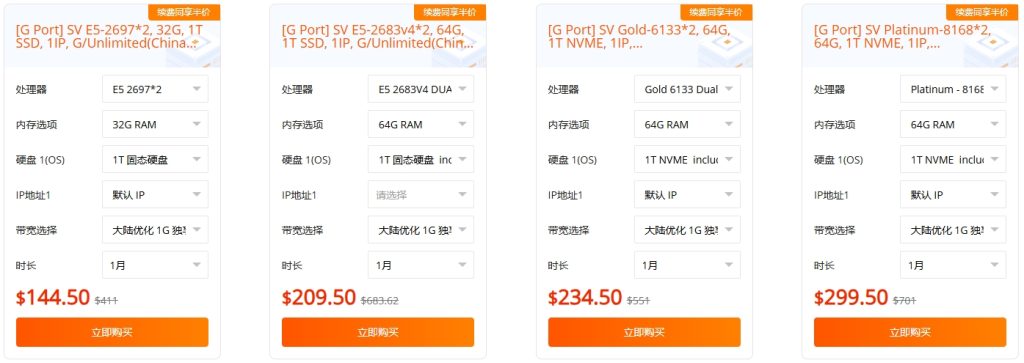 RAKsmart大陸優化 1G大帶寬半價