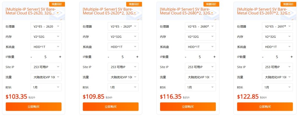 RAKsmart裸機云多IP服務器6.5折