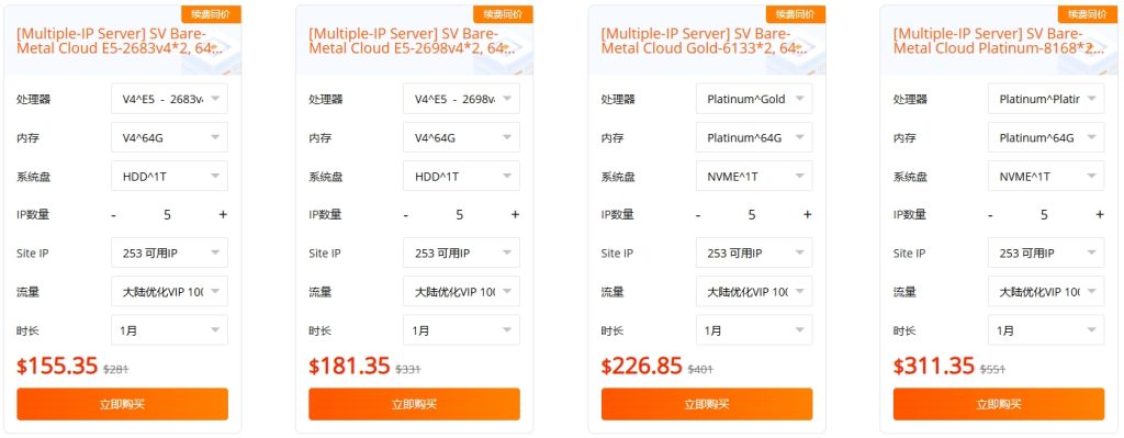RAKsmart裸機云多IP服務器6.5折
