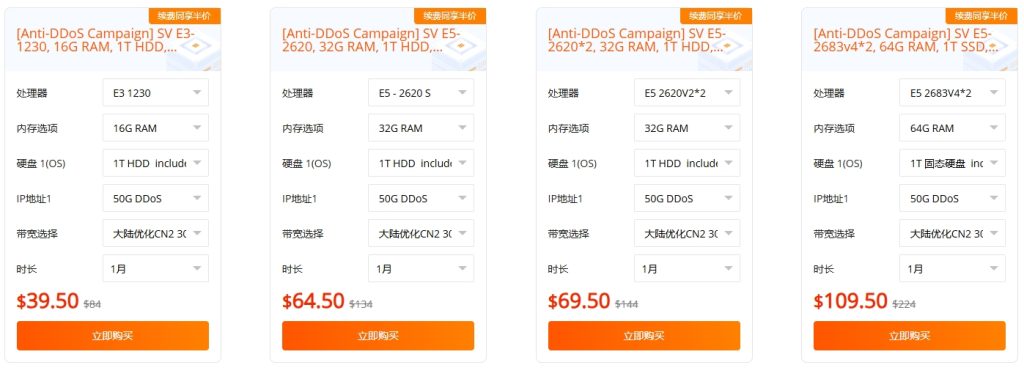 RAKsmart高防獨立服務器半價